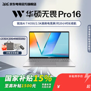 華碩（ASUS）無(wú)畏Pro16 銳龍版 品牌補貼20％ 16英寸高性能商務(wù)辦公學(xué)習輕薄筆記本電腦 RA 【銀色】銳龍7 H 350 32G 1T
