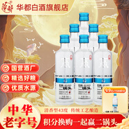 華都北京二鍋頭一起贏(yíng)500ml清香型白酒整箱糧食釀造白酒口糧酒 43度 150mL 6瓶 【小酒試飲】整箱