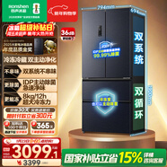 容聲雙凈526L法式多門(mén)冰箱雙系統雙循環(huán)大容量一級能效風(fēng)冷無(wú)霜變頻四開(kāi)門(mén)灰BCD-526WD1MPA國家補貼