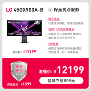 LG45GX900A曲面寬屏顯示器帶魚(yú)屏45英寸準4K240HZ臺式電腦屏幕 【曲面顯示器-45GX900A】+保無(wú)亮點(diǎn)服務(wù)