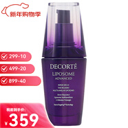 黛珂（DECORTE）小紫瓶肌底保濕精華美容液滋潤保濕送女友新年情人節生日禮物 小紫瓶精華50ml