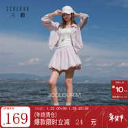 三彩2025秋季新款休閑防曬套裝立領(lǐng)開(kāi)衫外套半身裙花苞短裙M 櫻花粉 S 155/80A