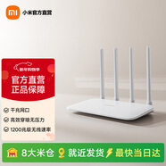 小米Xiaomi路由器4A千兆版 1200M雙頻無(wú)線(xiàn)速率 5G家用智能路由器 四天線(xiàn)穿墻 雙頻合一 小米路由器4A千兆版