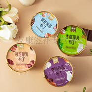 生牛乳米布丁淘吉厚乳布丁50%純牛奶綿密嫩滑厚乳生椰可可提拉米 生椰1碗+可可1碗+提拉米蘇1碗+濃醇厚乳1碗