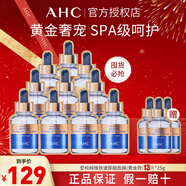 AHC黃金面膜錫紙補水保濕抗皺緊致禮物韓國護膚品男女 2盒+3片【到手13片實(shí)惠裝】