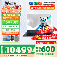 宏碁（acer）宏基掠奪者擎戰斧9Neo S暗影騎士擎6/7高性能設計4060/5060顯卡學(xué)生吃雞游戲本電競本筆記本電腦 【9NeoS】U9HX/5070/2.5K/240 進(jìn)階版 16G 1T固態(tài)