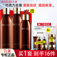 丸美（MARUBI）爽膚水緊致抗皺巧克力絲滑水補水保濕柔膚水水乳化妝護膚品官正 水+水+乳液【190ml+190ml=150g】