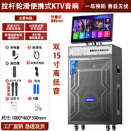 漫音客2026新戶(hù)外k歌音響雙12寸重低音大功率大音量廣場(chǎng)舞音響帶顯示屏卡拉OK藍牙KTV點(diǎn)歌一體機拉桿音箱 108款大屏版【雙15寸7喇叭高低音硬盤(pán)版】雙充電話(huà)筒 【廠(chǎng)價(jià)直銷(xiāo)】全屏手寫(xiě)/藍牙歌詞/U