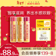 伯特小蜜蜂（Burt's Bees）潤唇膏組合天然保濕滋潤補水秋冬生日新年禮物葡萄柚+紅石榴+蜂蜜