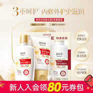 美加凈新年禮物【屈臣氏】銀耳珍珠維生素E精華霜80克 特惠套裝 50g +100ML