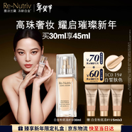 雅詩(shī)蘭黛白金粉底液19#(1C0)30ml白皙膚色遮瑕化妝品禮盒護膚品生日禮物