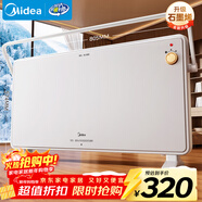 美的（Midea）【石墨烯速熱】家用取暖器 浴室防水電熱電暖器 節能暖風(fēng)機 烘衣電暖氣 全屋大面積升溫歐式快熱爐