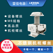 雷佳（LEIGAL） 音頻隔離器卡儂 音頻信號隔離變壓器 去除多媒體會(huì )議室音頻噪聲隔離 音響共地電流聲 設備安裝螺絲【十字】