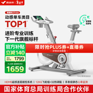 麥瑞克（MERACH）動(dòng)感單車(chē)自發(fā)電家用健身房運動(dòng)器材室內靜音自行車(chē) 黑曜騎士Turbo 進(jìn)階旗艦版-超感強磁控-AIMia私教-白