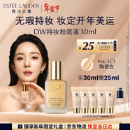 雅詩(shī)蘭黛DW持妝粉底液66#瓷白色(1C1)30ml控油遮瑕化妝品禮盒生日禮物