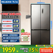 美菱420/460L十字對開(kāi)門(mén)四開(kāi)門(mén)多門(mén)家用大容量超薄冰箱一級能效雙變頻風(fēng)冷無(wú)霜零嵌入式電冰箱家用冰箱 BCD-460WP9CX灰-兩側散熱|下單注意尺寸