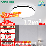 雷士（NVC）吸頂燈客廳臥室餐廳陽(yáng)臺簡(jiǎn)約現代LED照明燈具燈飾圓燈極光Z