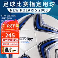 世達（star）足球2000成人標準5號職業(yè)比賽訓練用球體考中考手縫耐磨SB225P