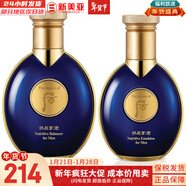 后（The history of Whoo）后套裝拱辰享水妍津率享雪玉凝天氣丹水乳霜秘貼套盒女護膚品禮盒 后男士水140+乳液100