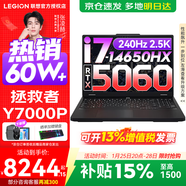 聯(lián)想拯救者Y7000P 2026補貼15% 電競游戲筆記本電腦r 滿(mǎn)血獨顯旗艦標壓酷睿 16核i7-14650HX 滿(mǎn)血RTX5060 升級丨24G內存 1TB高速固態(tài)