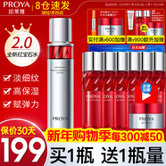 珀萊雅（PROYA）紅寶石爽膚水補水保濕抗皺緊致收縮毛孔男女水乳套裝官方旗艦款 紅寶石爽膚水120ml