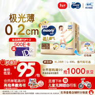 MOONY尤妮佳極上系列極光薄拉拉褲XL28片(12-17kg)中包裝散熱尿不濕