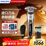 飛利浦荷蘭進(jìn)口電動(dòng)剃須刀男士刮胡刀全身水洗便攜式高端商務(wù)送禮SW6931