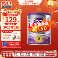 a2 奶粉 澳洲紫白金版嬰兒奶粉900g新西蘭原裝新版 2段 (6-12個(gè)月) 400g 1罐