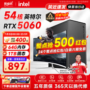 航向者英特爾i5酷睿i7升54核芯RTX5060/3060/4060臺式電腦主機DIY組裝電腦全套整機商務(wù)辦公電競直播游戲 主機+24英寸超清高刷顯示器 七：i9級36芯4050獨顯/32G/1T高效