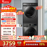 小天鵝（LittleSwan）洗烘套裝 10公斤滾筒全自動(dòng)家用洗衣機+熱泵烘干機除菌除螨 家電折扣補貼 V098WDT+HL02T（12滾筒+10烘干）
