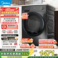 美的（Midea）全自動(dòng)洗衣機滾筒帶烘干一體12公斤大容量 單洗/洗烘一體一級能效1.1高洗凈比 煥新補貼以舊換新 MG120V36T 滾筒