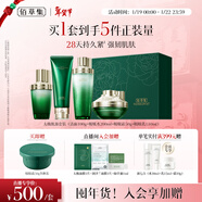 佰草集【直播專(zhuān)享】太極啵啵水乳霜潔面修護套裝緊致淡紋抗皺新年禮物