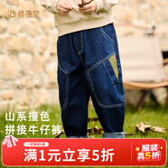棉花堂【潮酷撞色拼接】秋季男女童百搭牛仔褲中大童休閑褲露營(yíng)風(fēng)長(cháng)褲潮 深藍 105 53