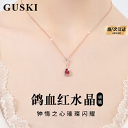 GUSKI法國品牌輕奢皇家藍寶石項鏈女永恒之心214情人節生日禮物送女友 鴿血紅永恒之心項鏈【當/次日達】