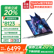 ThinkPad S2 Yoga/S2 銳龍版全新翻轉觸控二合一筆記本電腦高端商務(wù)辦公輕薄本大學(xué)生設計師繪畫(huà)超極本ibm 觸摸 R7-7730U Pro 16G 1T固態(tài) 詢(xún)單領(lǐng)暗券 IPS高色域 WiFi-6 定制升級