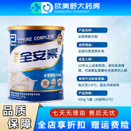 雅培全安素900克新加坡原裝進(jìn)口膳食蛋白粉中老年代餐營(yíng)養奶粉 香草味(無(wú)積分) 400g*1罐