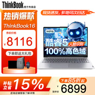 ThinkPad聯(lián)想ThinkBook16P 2026元啟AI筆記本電腦補貼15%可選高性能RTX5060獨顯游戲設計建模移動(dòng)工作站 25款酷睿5 32G內存 2TB固態(tài)TB16 IPS全高清屏 游戲