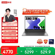 聯(lián)想筆記本電腦小新Pro14 AI超能本 高性能輕薄本酷睿Ultra5 32G 1T 2.8K高刷屏 游戲【國家補貼】