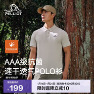 伯希和（Pelliot）戶(hù)外速干polo衫商務(wù)T恤男女速干衣夏季短袖翻領(lǐng)半袖11421507灰L
