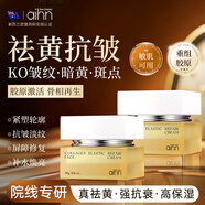 AIHN新西蘭進(jìn)口抗皺緊致抗老男女士面霜屏障修復護保濕臉霜兩瓶裝60g