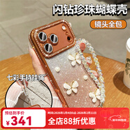 K&Z適用于蘋(píng)果17promax手機殼新款iPhone17pro閃粉珍珠蝴蝶保護套水鉆鏡頭全包air防摔高級外殼女款 【太空銀+七彩掛繩】 iphone17promax