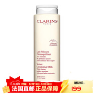 嬌韻詩(shī)（CLARINS）「白吸盤(pán)」均衡柔膚潔顏乳 新老包裝隨機發(fā)貨  【新年禮物】 200ml