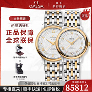 歐米茄（OMEGA）蝶飛手表碟飛系列自動(dòng)機械情侶手表一對商務(wù)休閑瑞士腕表送禮424. 20.40/33.20.02/52.001