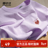 雪中飛白色短袖t恤女2025新款夏季純棉寬松半袖女士簡(jiǎn)約休閑超好看上衣 香芋紫|6022-17004F (女款) XL