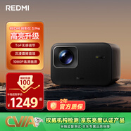 小米Redmi投影儀3 Pro 投影儀家用 智能家庭影院 高清投影儀 無(wú)感對焦無(wú)感校正 智能避障 遠場(chǎng)語(yǔ)音