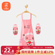 貝瑞加（Babyprints）兒童圍裙套裝畫(huà)畫(huà)衣防水吃飯繪畫(huà)罩衣反穿衣防濺衣含套袖 粉小羊