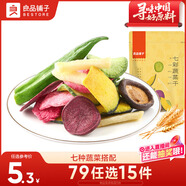 良品鋪子 果蔬脆混合蔬菜干水果蔬菜脆片休閑零食小吃 七彩蔬菜干50g