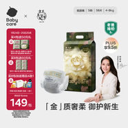 babycare金山茶花紙尿褲S58片(4-8kg)新生兒嬰兒尿不濕超薄透氣輕柔花苞褲