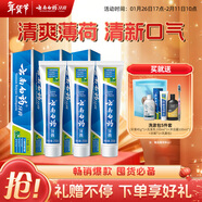 云南白藥【采銷(xiāo)推薦】經(jīng)典薄荷護齦牙膏囤貨裝清新口氣改善牙齦問(wèn)題210g*3