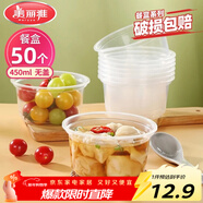 美麗雅一次性碗食品家用450ml*50只耐高溫微波打包盒透明湯碗不帶蓋